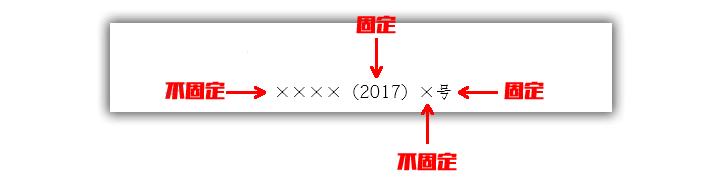 word红头文件模板制作方法,word如何做红头文件表头