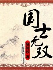 完本50部巅峰小说推荐,20部超热门小说推荐