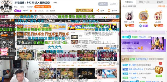 提莫献唱、张琪格加入豚首，猪头哥哥生日会变成斗鱼火箭之夜！