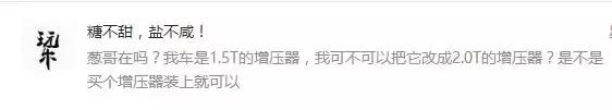 1.5t涡轮增压器哪个最好,1.5t改大涡轮增压器可以吗
