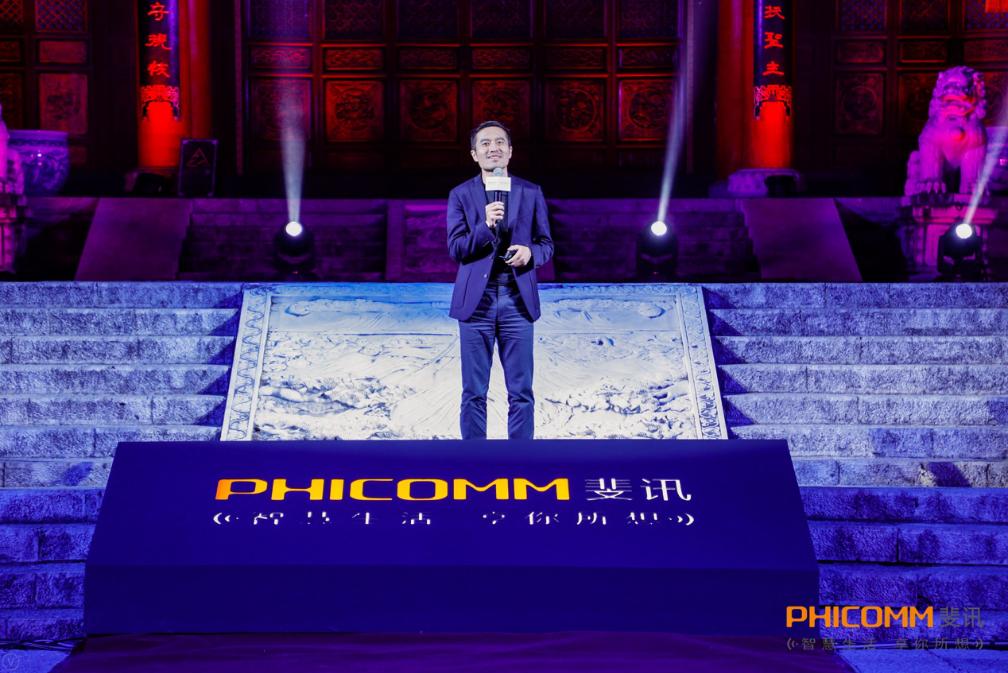 斐讯2022,斐讯新品发布会2018