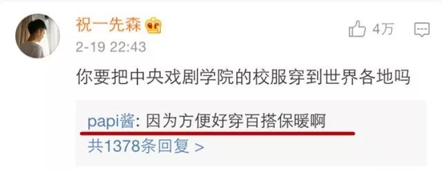 鹿晗刘昊然同款羽绒服,刘昊然中戏羽绒服机场