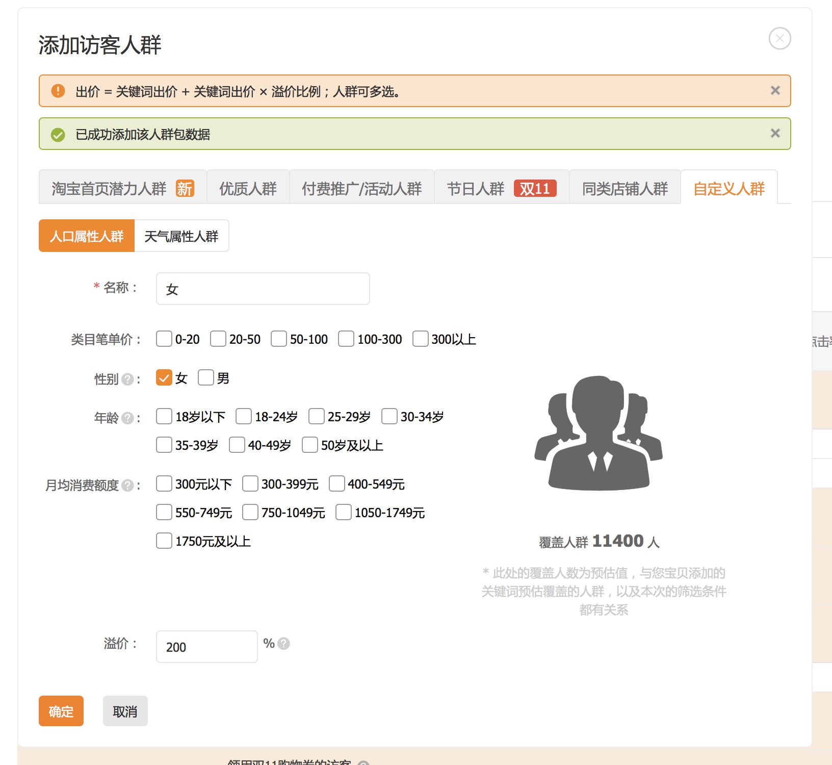 鹿人说店铺运营实战技巧,三招教你提升淘宝直通车点击率