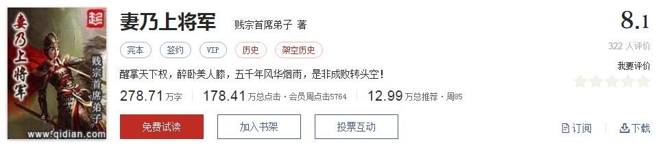难以超越的网络小说神作,小说十五部经典神作