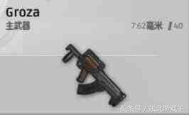 《绝地求生》如何选择自己在队伍中的位置从选择枪械开始