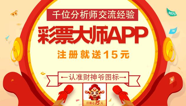 胜负彩任九1014,23086期胜负彩任九新浪推荐