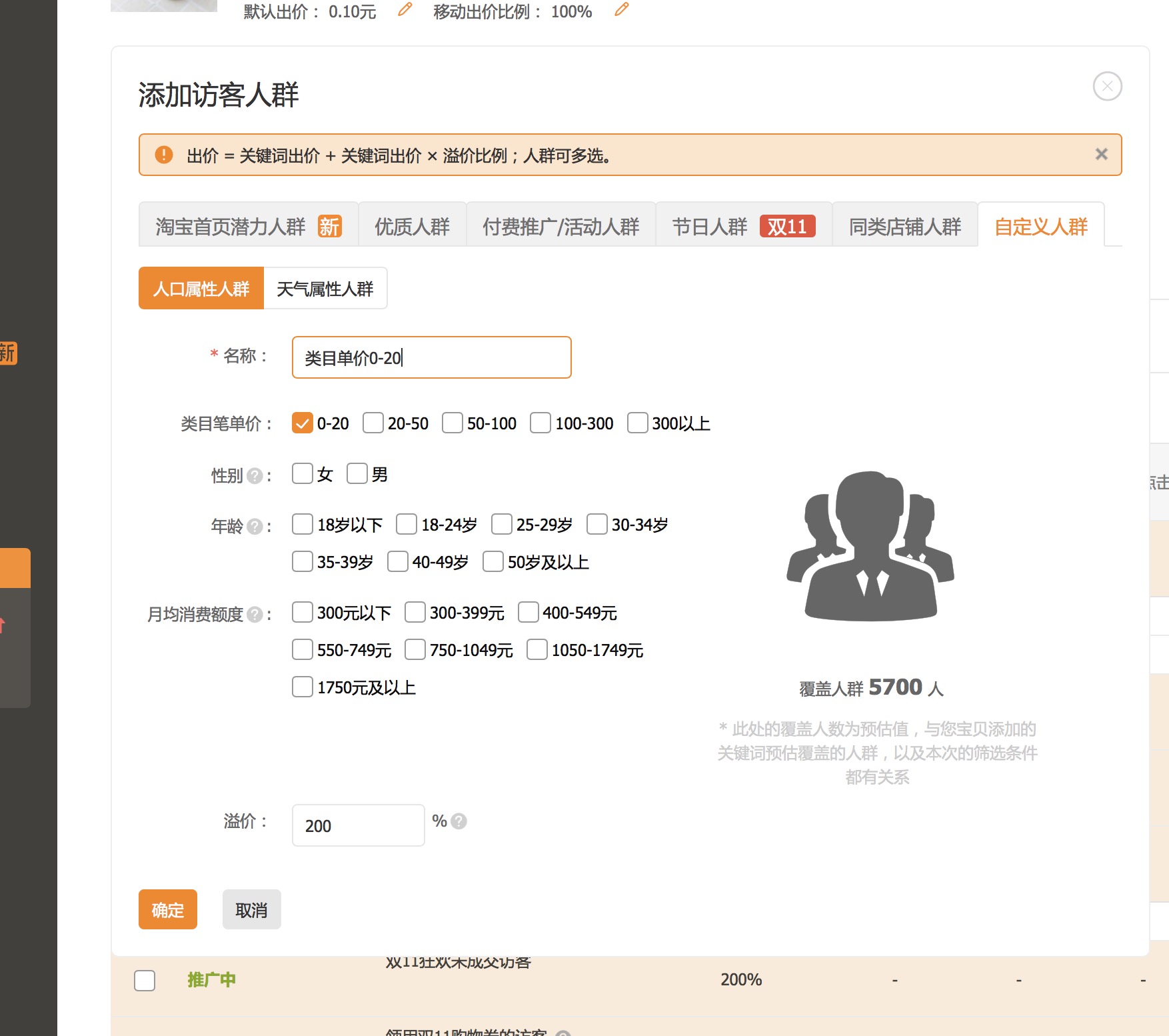 鹿人说店铺运营实战技巧,三招教你提升淘宝直通车点击率