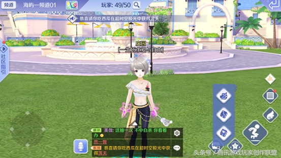 qq炫舞手游社区互动,qq炫舞手游社区野餐