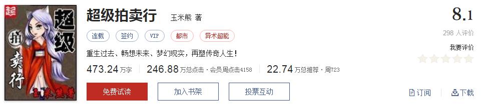 难以超越的网络小说神作,小说十五部经典神作