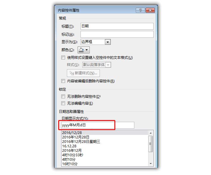 word红头文件模板制作方法,word如何做红头文件表头
