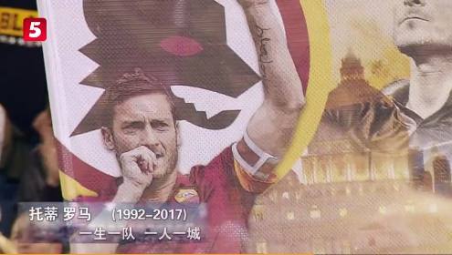 天下足球2024年第五期片尾曲,天下足球一人一城完整版