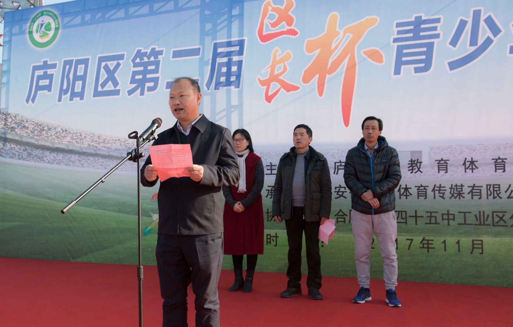 庐阳区区长杯2024足球赛,梅江区区长杯校园足球联赛