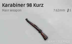 《绝地求生》如何选择自己在队伍中的位置从选择枪械开始