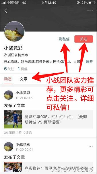 竞彩足球推荐二串一预测,竞彩足球2串1推荐足球竞彩玩法