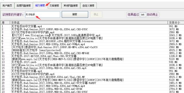 给大家安利一款超好用的软件,给大家推荐一款巨好用的软件