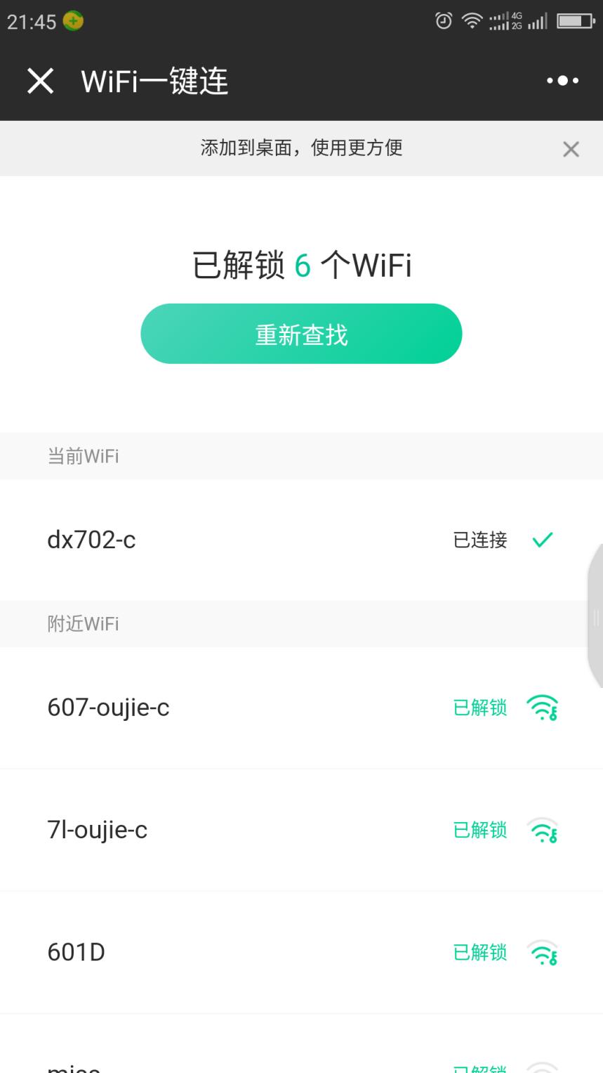 零钱通余额宝对手,微信的零钱通与余额宝哪个安全