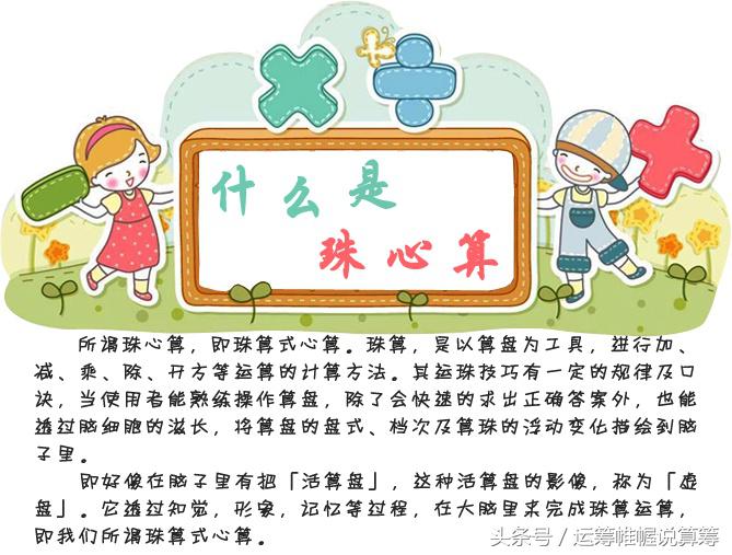 用笔来练习珠心算的减法,七子珠心算入门教程