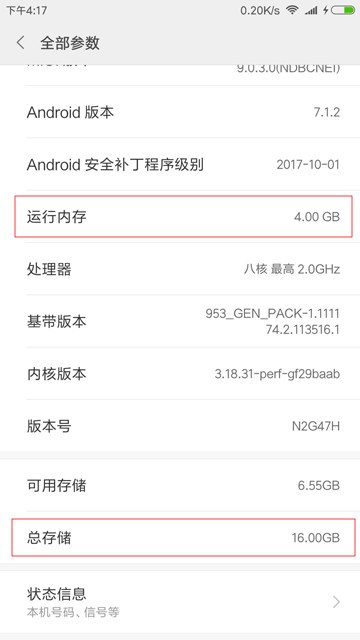 刷机显示内存不足怎么回事呀,刷机后手机不能用怎么回事