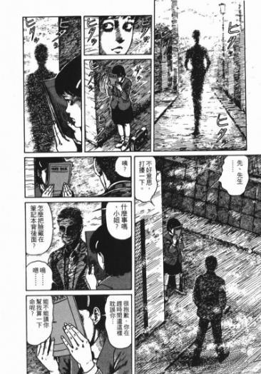 伊藤润二恐怖漫画解说,伊藤润二的哪一部漫画最恐怖