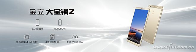 金立f205售价999元,金立钛金999