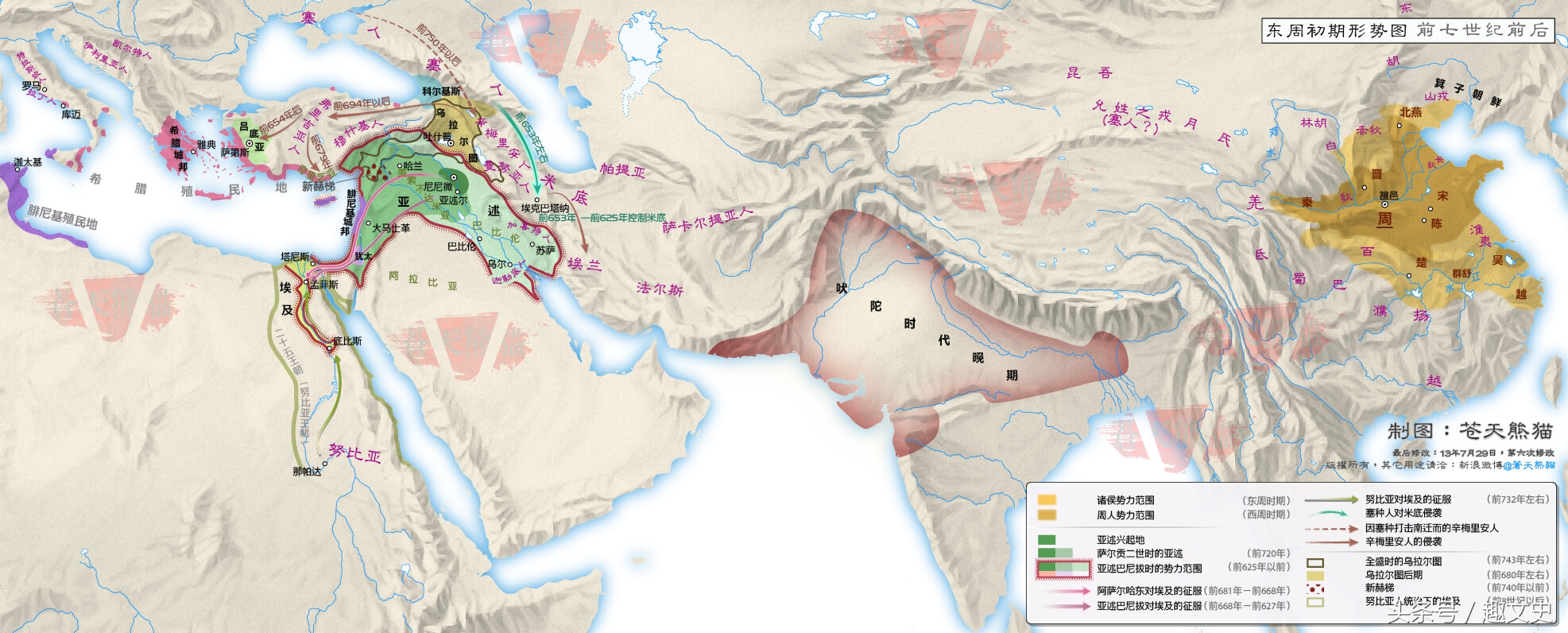 看图阅古今：夏商——西汉时期中国~欧洲对比全图