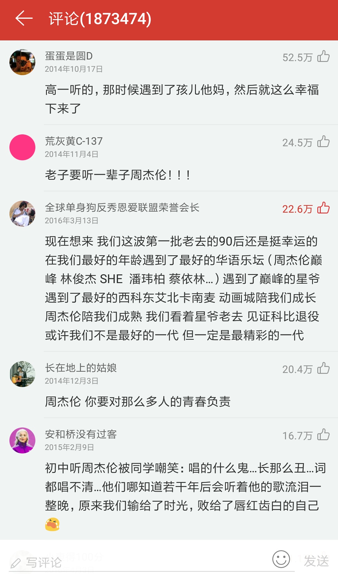 周杰伦网易云评论最多的歌曲,网易云周杰伦的歌有什么