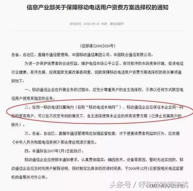 亲测，三大运营商老用户速看！教你如何不换号就能换新用户套餐