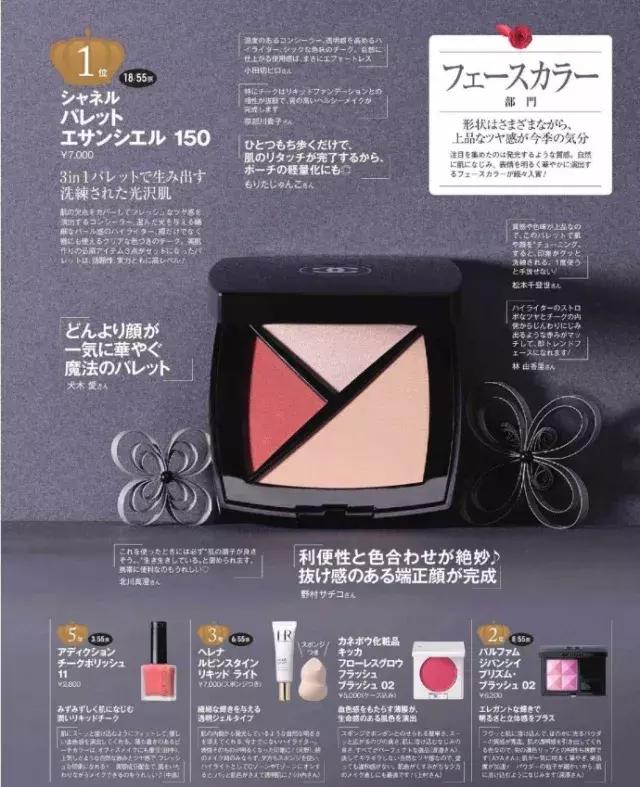 十大最好用的美妆品,日本美妆护肤品牌排行