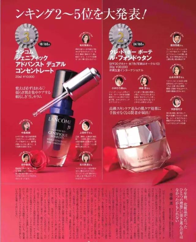 十大最好用的美妆品,日本美妆护肤品牌排行