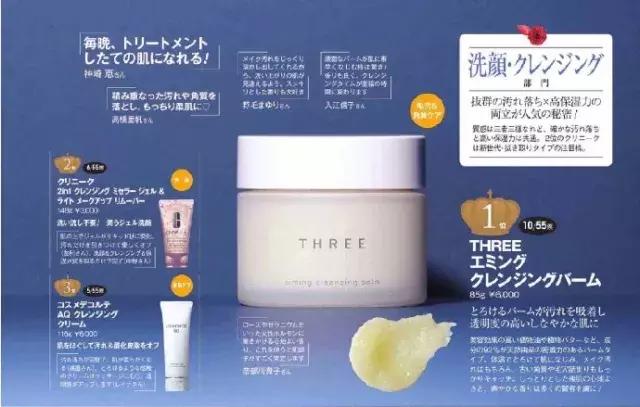 十大最好用的美妆品,日本美妆护肤品牌排行