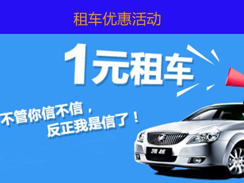 有驾照了就一定要买车？这些租车知识了解好，就能帮你过足开车瘾