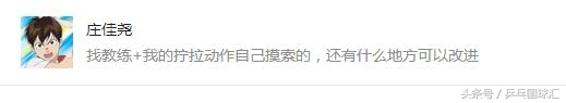 拧拉不转球,反手拧拉老是控制不住