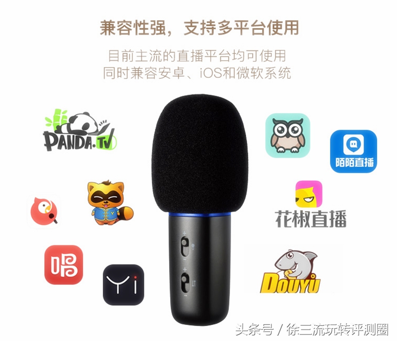 唱吧麦克风c1如何用来做直播话筒,唱吧麦克风c1直播版试用报告