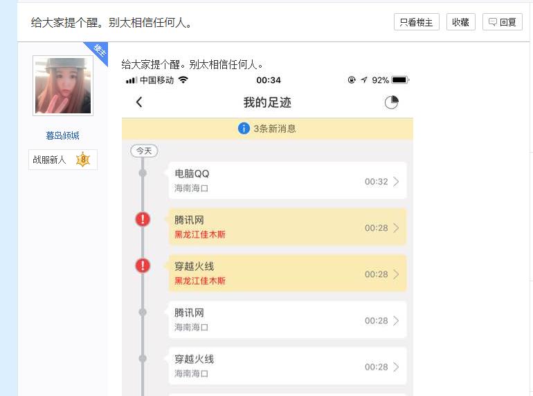 cf号点券被盗了,cf账号被盗点券莫名其妙的没了