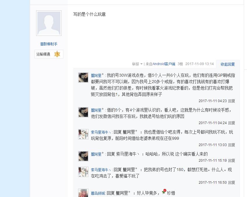 cf号点券被盗了,cf账号被盗点券莫名其妙的没了