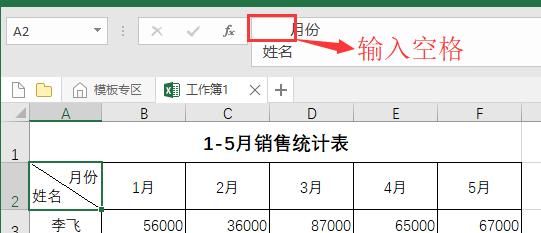 excel表格表头怎么加两个斜线,excel如何插入斜线表头并输入文字