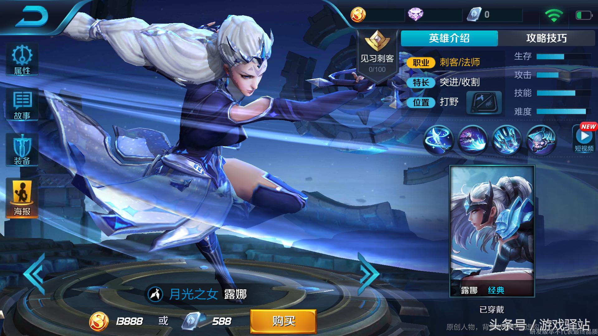 王者光荣炫技露娜,王者光荣露娜绝美风景