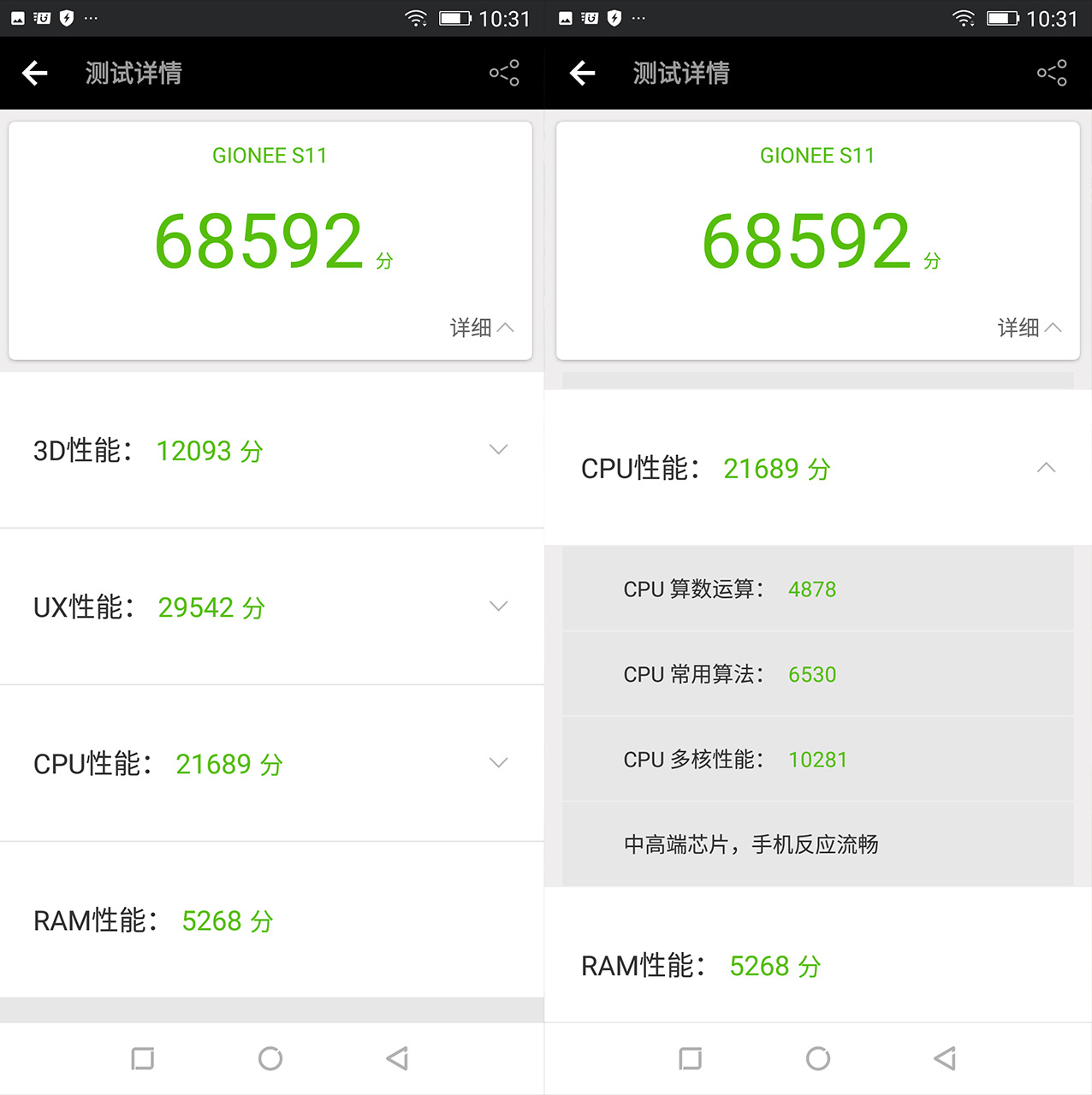 金立s11最新评测,金立s11的价格和配置