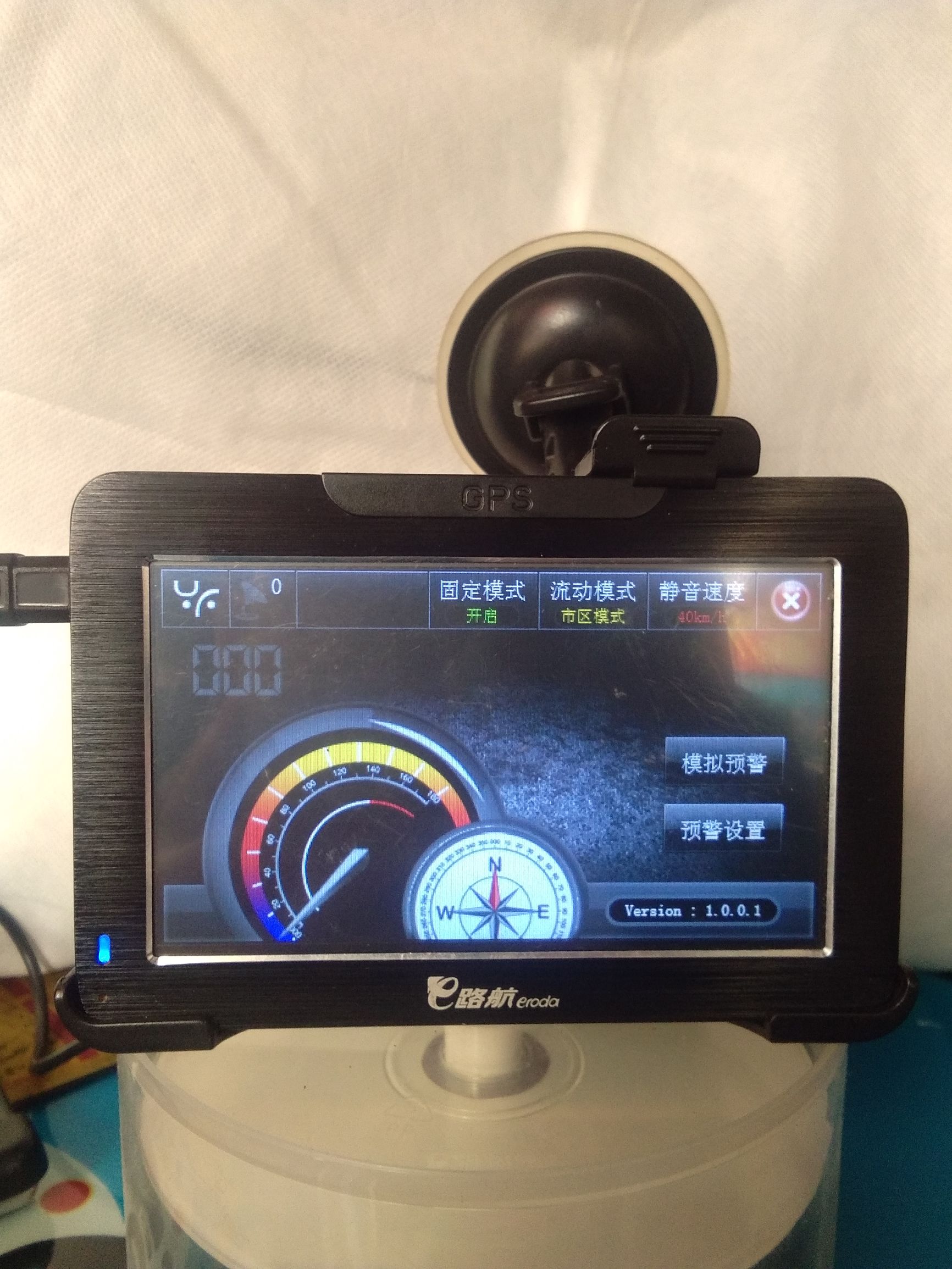 我的老物件完整版,e路航导航仪老款