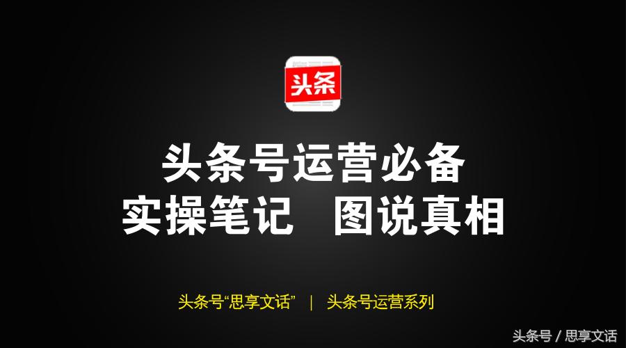 头条号互粉政策,头条号互粉真的有用吗