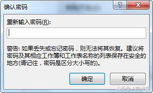 excel怎样设置多个工作表保护,excel工作表保护列怎么设置