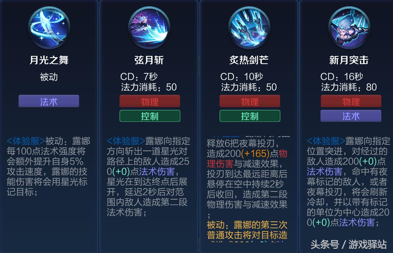 王者光荣炫技露娜,王者光荣露娜绝美风景