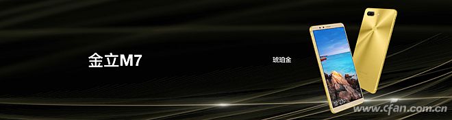 金立f205售价999元,金立钛金999