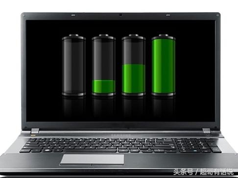 mac笔记本电池的保养方法,电脑电池保养程序功能设置