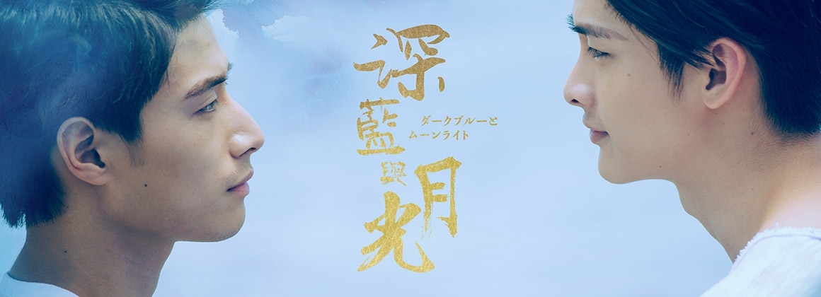 闄堝溅鍚嶆繁钃濅笌鏈堝厜閲囪,娣辫摑涓庢湀鍏夐檲褰﹀悕