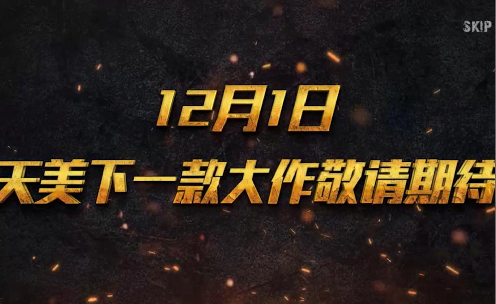 天美绝地求生手游什么时候上线,绝地求生手游天美工作室