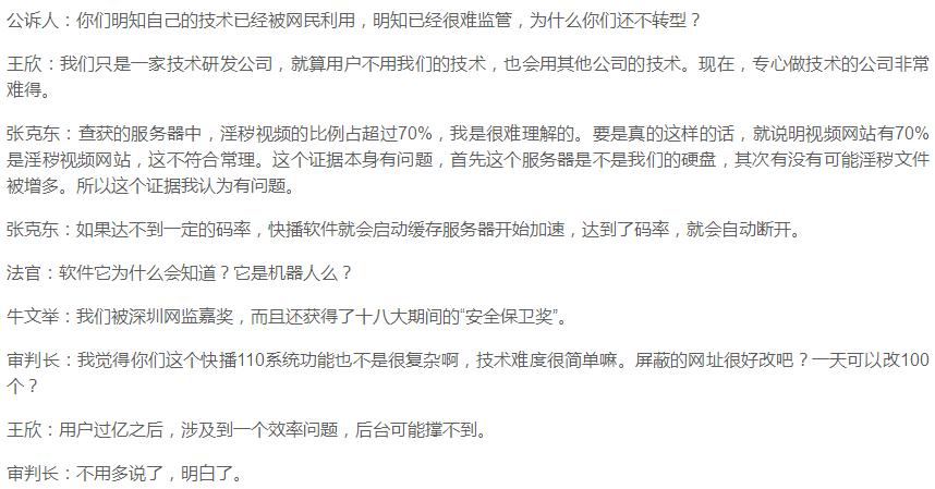 快播！我等你4年了！王欣归来之日！会员到账之时！