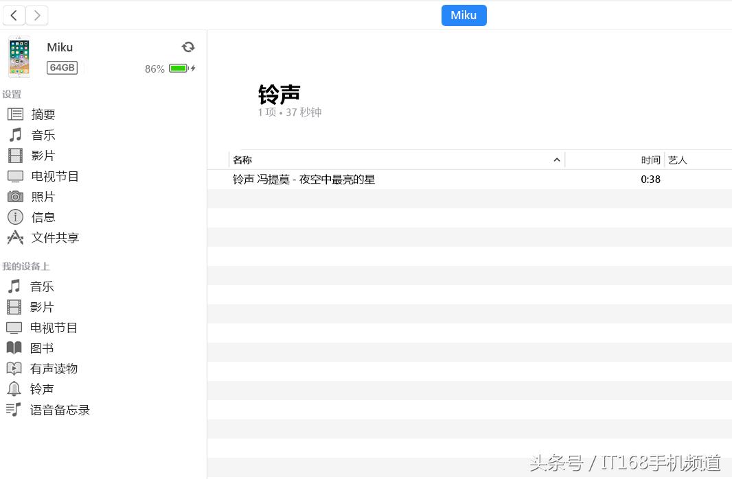 苹果ios15.0自定义铃声,iphone如何设置自定义铃声ios16