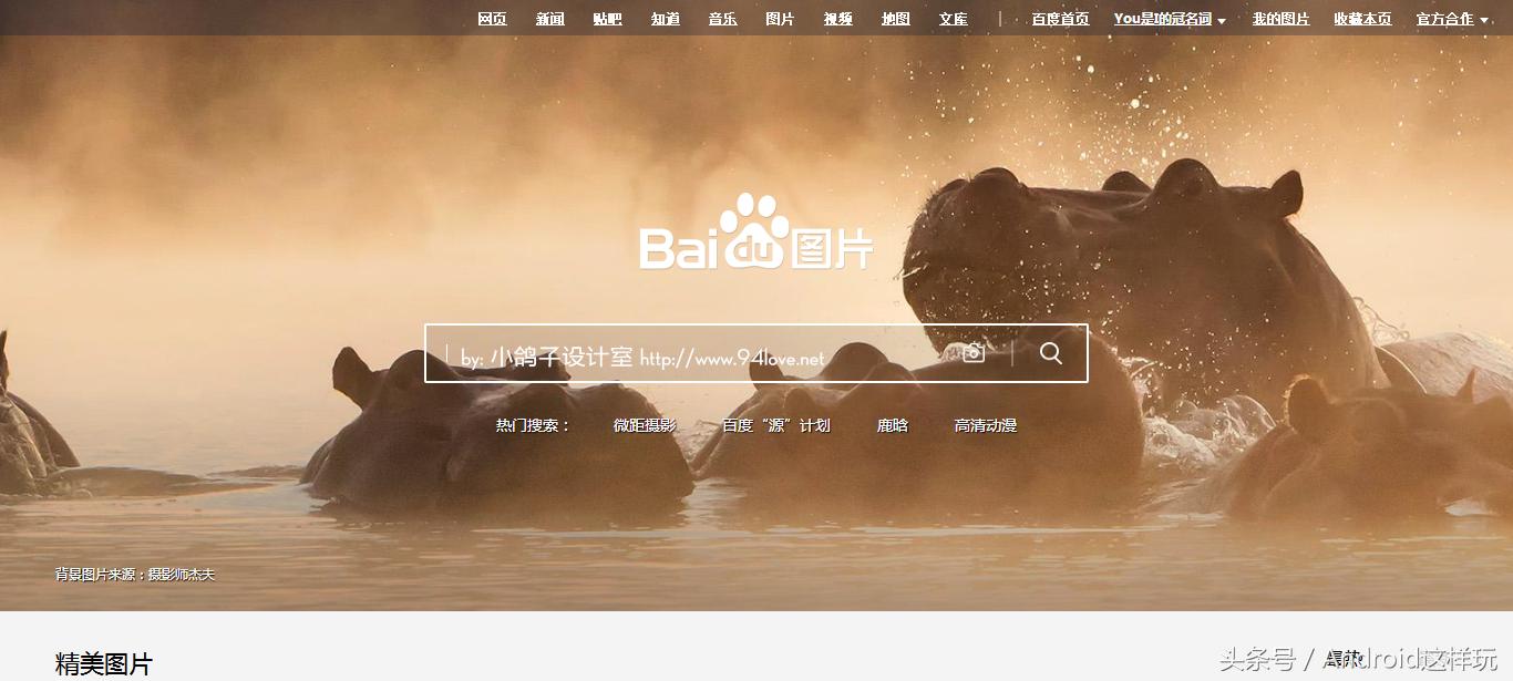 2017国内外主要图片搜索引擎入口,yandex搜索引擎全球入口