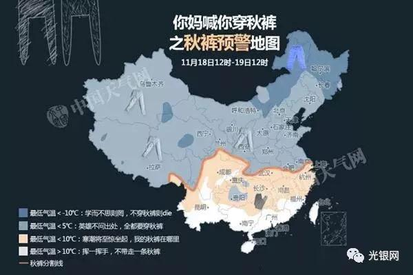 有一种寒冷叫忘穿秋裤换脸,思念叫望穿秋水寒冷叫忘穿秋裤